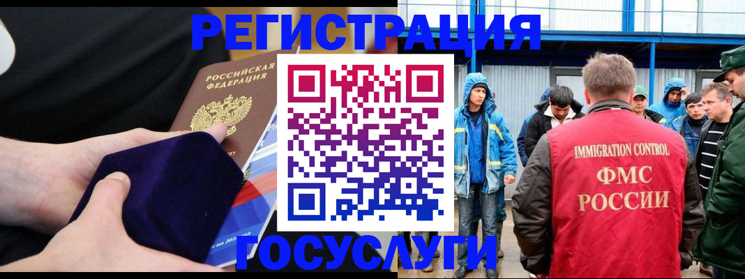 временная регистрация поиск в Азове