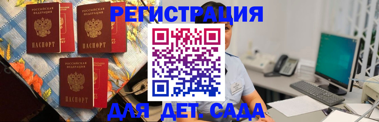 прописка от собственника в Азове