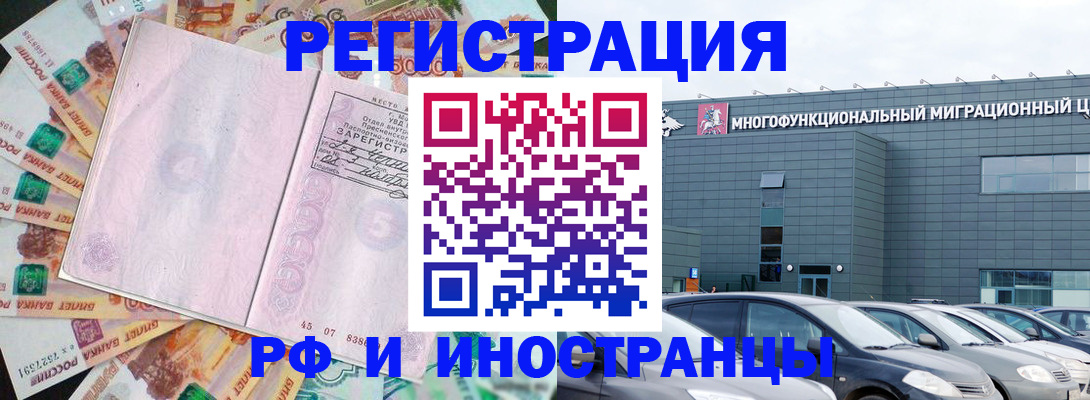 прописка паспорт в Азове