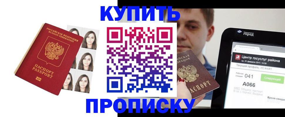 прописка иностранных граждан в Азове