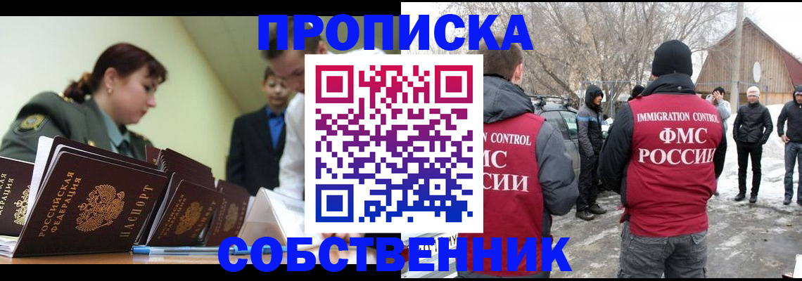 регистрация в Азове