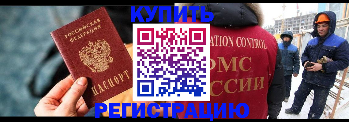 где прописаться в Азове