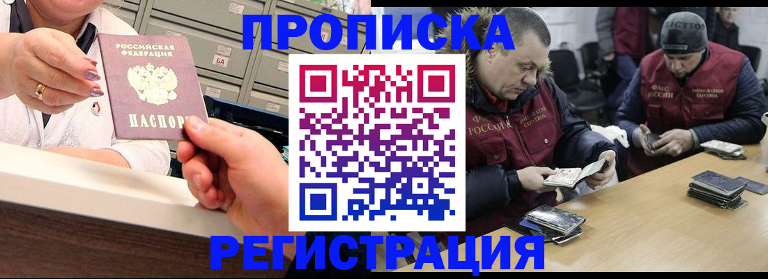 регистрация в Азове